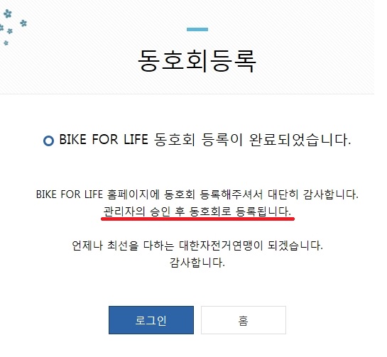 3. 회원가입 완료1.jpg