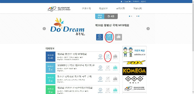 8. 로그인 대회 신청.jpg