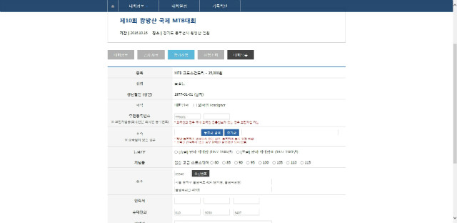 10. 대회 참가신청란.jpg