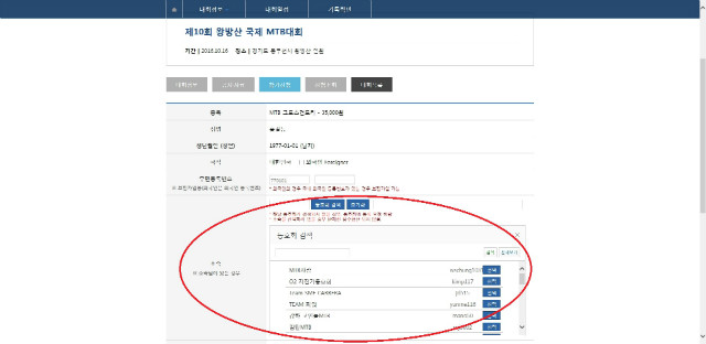 11. 동호회 선택.jpg