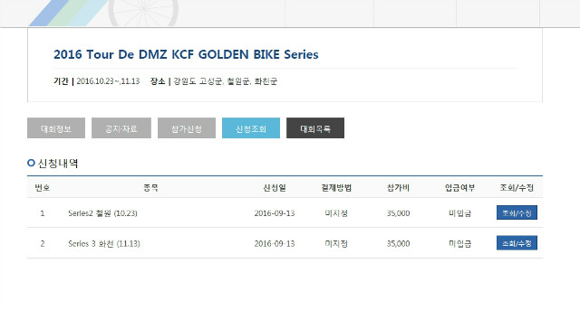26. 대회 참가신청 클릭시.jpg