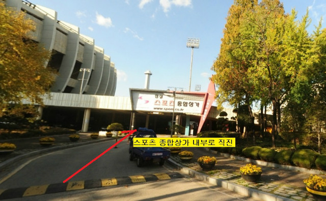 스포츠 종합상가.jpg